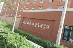 北京科技经营管理学院近三年在河南录取分数线(含2021-2023最低分)