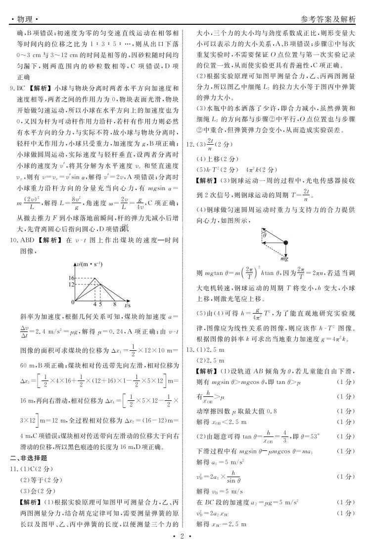 2ef36ceb9131e6cc5760c754035aa8a4_1728441096468_0017.jpg