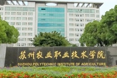 苏州农业职业技术学院近三年在河南录取分数线(含2021-2023最低分)