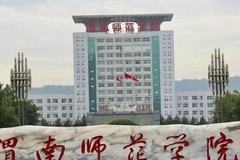 渭南师范学院近三年在安徽录取分数线(含2021-2023最低分)