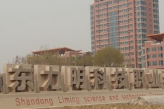 2024山东力明科技职业学院录取分数线：最低170分（含各专业录取最低分）