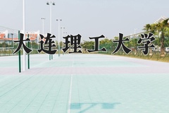 大连理工大学一年学费多少钱及各专业的收费标准(2025参考）