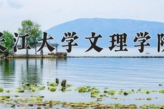 长江大学文理学院一年学费多少钱及各专业的收费标准(2025参考）
