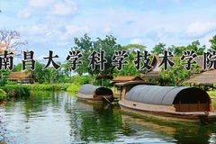 南昌大学科学技术学院一年学费多少钱及各专业的收费标准(2025参考）