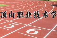 平顶山职业技术学院一年学费多少钱及各专业的收费标准(2025参考）