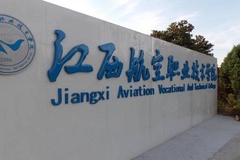 江西航空职业技术学院2024年在山东录取分数线：最低278分（含各专业录取最低分）