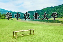华中农业大学一年学费多少钱及各专业的收费标准(2025参考）