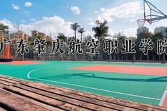 广东肇庆航空职业学院一年学费多少钱及各专业的收费标准(2025参考）