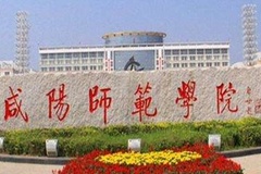 咸阳师范学院近三年在安徽录取分数线(含2021-2023最低分)