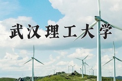 2024武汉理工大学排名-最新全国排名第35位