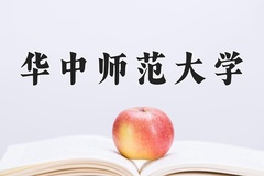2024华中师范大学排名-最新全国排名第47位
