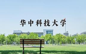 2024华中科技大学排名-最新全国排名第7位