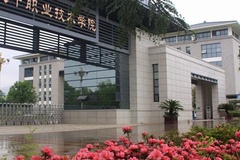 汉中职业技术学院录取分数线(陕西2023-2021录取最低分)