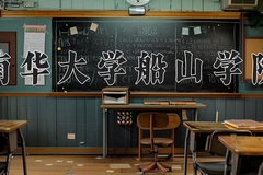 2024年南华大学船山学院在河北计划招生人数（附学费及专业录取分)