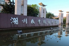 湖州职业技术学院近三年在河南录取分数线(含2021-2023最低分)