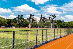 2024年长春大学在河北计划招生人数（附学费及专业录取分)