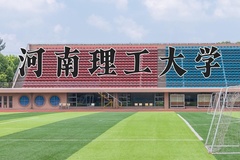 2024年河南理工大学在河北计划招生人数（附学费及专业录取分)