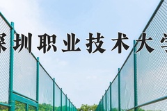 2024年深圳职业技术大学在河北计划招生人数（附学费及专业录取分)