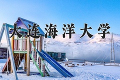 2024年大连海洋大学在河北计划招生人数（附学费及专业录取分)