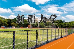 2024年新疆大学在河北计划招生人数（附学费及专业录取分)