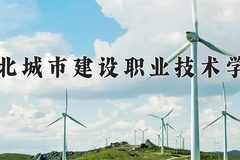2024年湖北城市建设职业技术学院在河北计划招生人数（附学费及专业录取分)