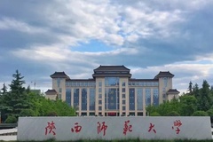 2024年陕西师范大学在广东计划招生人数（附学费及专业录取分）
