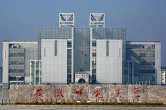 安徽师范大学2024在重庆录取分数线：最低508分（含各专业录取最低分）