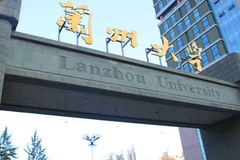 校友会2025甘肃省大学排名新鲜出炉，兰州大学位列第一