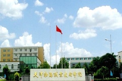 天津渤海职业技术学院录取分数线(陕西2023-2021录取最低分)