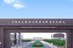 新疆生产建设兵团兴新职业技术学院录取分数线(陕西2023-2021录取最低分)