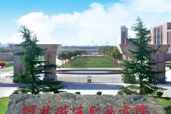 河北政法职业学院近三年在河南录取分数线(含2021-2023最低分)
