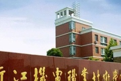 浙江机电职业技术大学近三年在河南录取分数线(含2021-2023最低分)