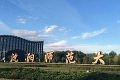 2024沈阳师范大学排名-最新全国排名第191位
