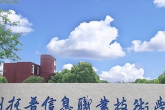 苏州托普信息职业技术学院近三年在河南录取分数线(含2021-2023最低分)