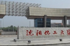 2024年沈阳化工大学在广东计划招生人数（附学费及专业录取分）