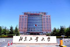 北京工业大学2024在重庆录取分数线：最低586分（含各专业录取最低分）