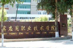 哈尔滨应用职业技术学院近三年在河南录取分数线(含2021-2023最低分)