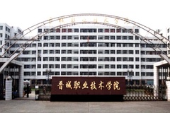 晋城职业技术学院近三年在河南录取分数线(含2021-2023最低分)