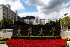 大连大学近三年在安徽录取分数线(含2021-2023最低分)