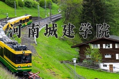 2024年河南城建学院录取分数线：重庆最低487分