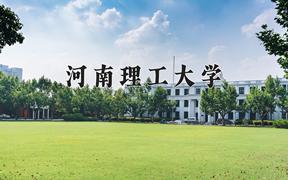 2024年河南理工大学录取分数线：重庆最低510分