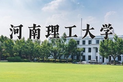 2024年河南理工大学录取分数线：重庆最低510分