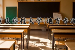 重庆科技大学(地方专项)2024在重庆录取分数线：最低516分（含各专业录取最低分）