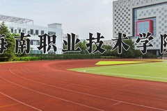 2024年海南职业技术学院录取分数线：重庆最低302分