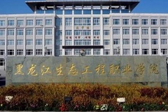黑龙江生态工程职业学院录取分数线(陕西2023-2021录取最低分)