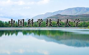 物理学专业前十大学排行榜（2024前十强最新大学排名）