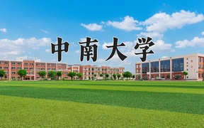 铁道工程专业大学排名（2024前五强最新大学排行榜）