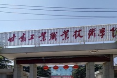 甘肃工业职业技术学院录取分数线(陕西2023-2021录取最低分)