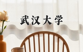 电波传播与天线专业前三大学排行榜（2024前三强最新大学排名）