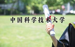 地球物理学专业前十大学排行榜（2024前十强最新大学排名）